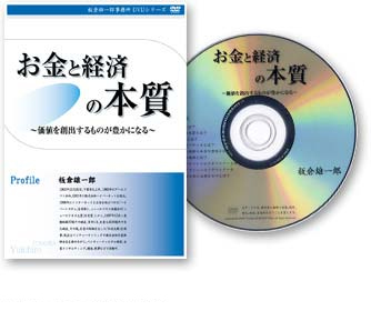 板倉雄一郎事務所