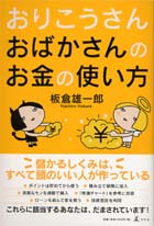 ⚠️ 板倉雄一郎 起業家、株主、投資家向けDVD3枚セット！【送料込み！】 板倉雄一郎事務所